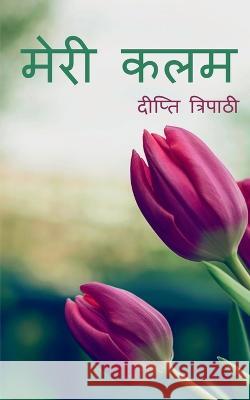 Meri Kalam / मेरी कलम Tripathi, Deepti 9781649832610 Notion Press - książka