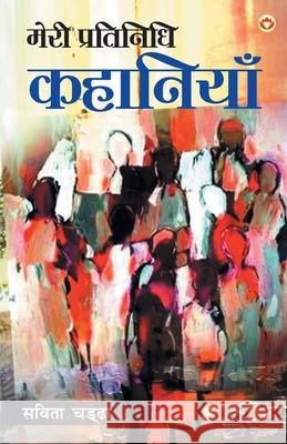 Meri Pratinidhi Kahaniyaan Savita Chaddha 9789390287604 Diamond Books - książka