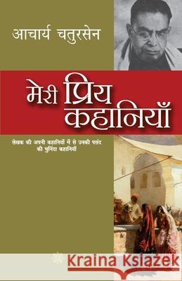 Meri Priya Kahaniyaan Acharya Chatursen 9789350640524 Rajpal - książka