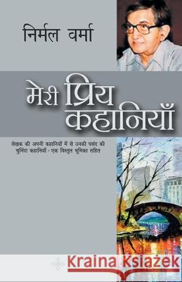 Meri Priya Kahaniyaan Nirmal Verma 9789350640678 Rajpal - książka
