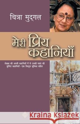Meri Priya Kahaniyaan Chitra Mudgal 9789350641279 Rajpal - książka