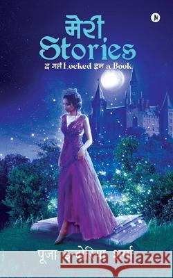 Meri Stories: The Girl LOCKED in a BOOK Pooja Indoria Sharma 9781648996375 Notion Press - książka
