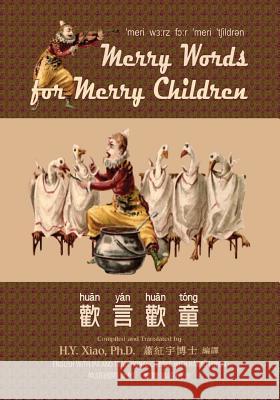Merry Words for Merry Children (Traditional Chinese): 09 Hanyu Pinyin with IPA Paperback B&w H. Y. Xia A. Hoatson A. Hoatson 9781505898569 Createspace Independent Publishing Platform - książka