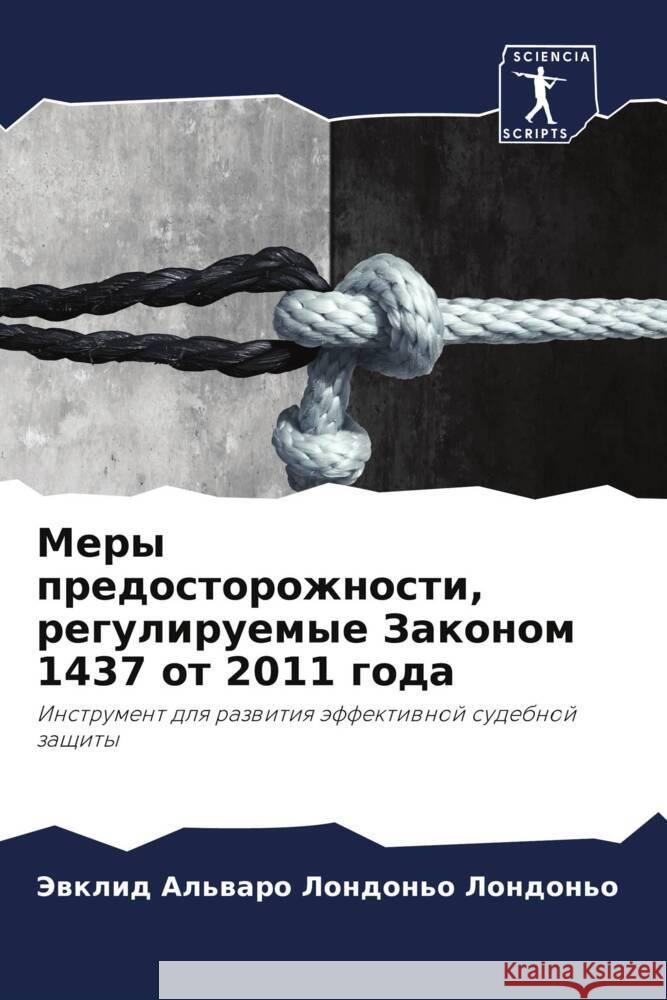 Mery predostorozhnosti, reguliruemye Zakonom 1437 ot 2011 goda London'o London'o, Jewklid Al'waro 9786204359380 Sciencia Scripts - książka