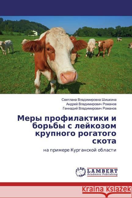 Mery profilaktiki i bor'by s lejkozom krupnogo rogatogo skota : na primere Kurganskoj oblasti Vladimirovna Shishkina, Svetlana; Vladimirovich Romanov, Andrej; Vladimirovich Romanov, Gennadij 9786139447893 LAP Lambert Academic Publishing - książka