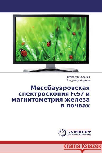 Messbaujerovskaya spektroskopiya Fe57 i magnitometriya zheleza v pochvah Babanin, Vyacheslav; Morozov, Vladimir 9783848438501 LAP Lambert Academic Publishing - książka