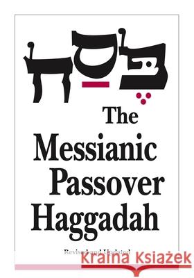 Messianic Passover Haggadah Rubin, Barry 9781880226292 Messianic Jewish Resources International - książka