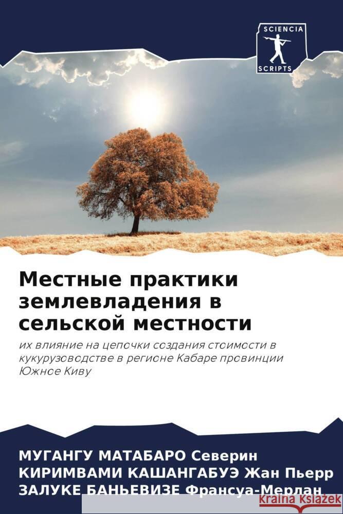 Mestnye praktiki zemlewladeniq w sel'skoj mestnosti Sewerin, MUGANGU MATABARO, Zhan P'err, KIRIMVAMI KAShANGABUJe, Fransua-Merlan, ZALUKE BAN'EVIZE 9786206295587 Sciencia Scripts - książka
