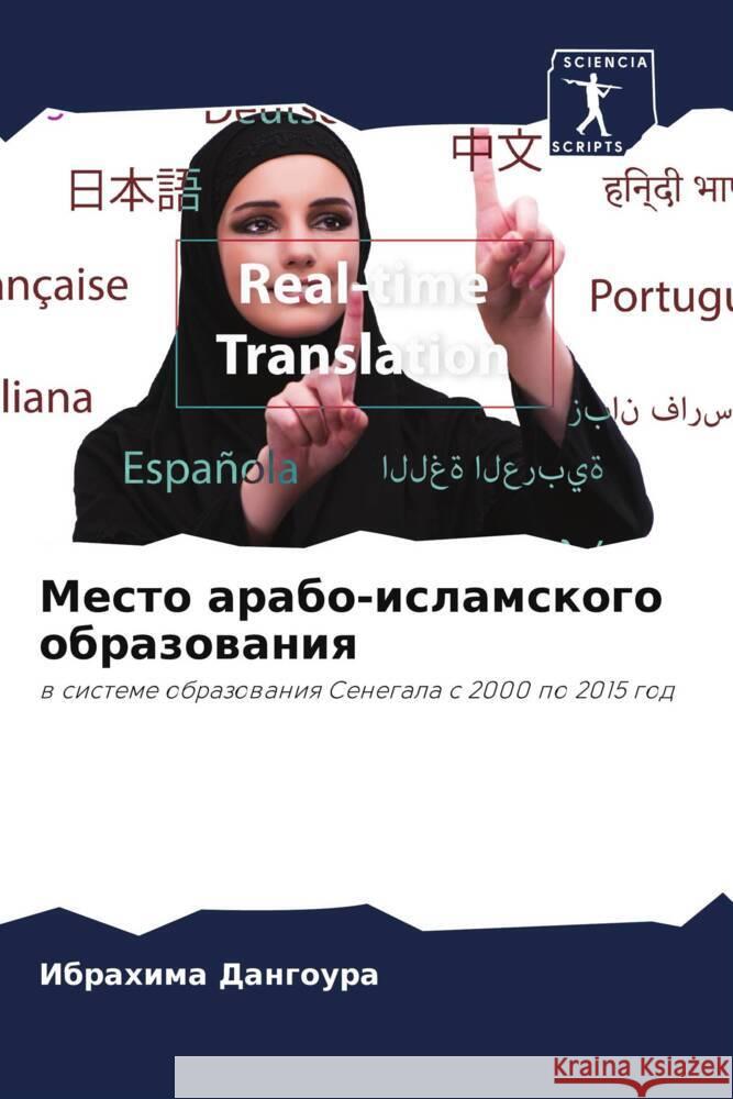 Mesto arabo-islamskogo obrazowaniq Dangoura, Ibrahima 9786204888712 Sciencia Scripts - książka