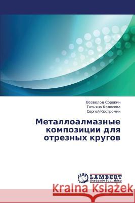 Metalloalmaznye kompozitsii dlya otreznykh krugov Sorokin Vsevolod 9783659444142 LAP Lambert Academic Publishing - książka