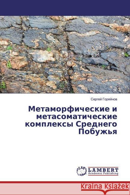 Metamorficheskie i metasomaticheskie komplexy Srednego Pobuzh'q Goryajnov, Sergej 9786139986873 LAP Lambert Academic Publishing - książka