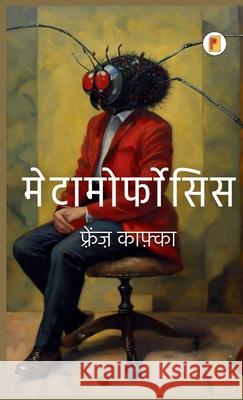 Metamorphosis (मेटामॉर्फोसिस) Franz Kafka 9789361908538 Pages Planet Publishing - książka