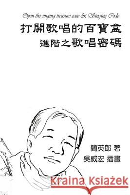 Method of Vocalization: 打開歌唱的百寶盒：進階之歌唱भ Ying-Lang Chien 9781647845032 Ehgbooks - książka