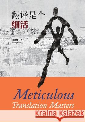 Meticulous Translation Matters Yanfeng Huang 9781967528004 Aletheia Derman - książka