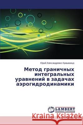 Metod Granichnykh Integral'nykh Uravneniy V Zadachakh Aerogidrodinamiki Krashanitsa Yuriy Aleksandrovich 9783659451003 LAP Lambert Academic Publishing - książka