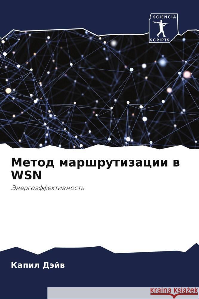 Metod marshrutizacii w WSN Däjw, Kapil 9786204999180 Sciencia Scripts - książka