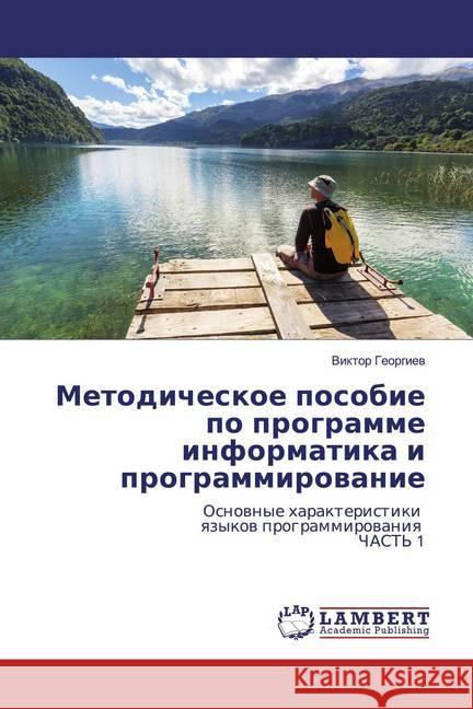 Metodicheskoe posobie po programme informatika i programmirowanie : Osnownye harakteristiki qzykow programmirowaniq ChAST' 1 Georgiew, Viktor 9786139476299 LAP Lambert Academic Publishing - książka