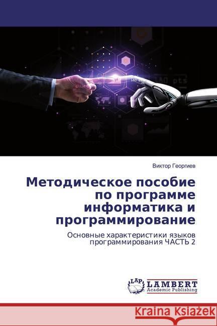 Metodicheskoe posobie po programme informatika i programmirowanie : Osnownye harakteristiki qzykow programmirowaniq ChAST' 2 Georgiew, Viktor 9786200085474 LAP Lambert Academic Publishing - książka