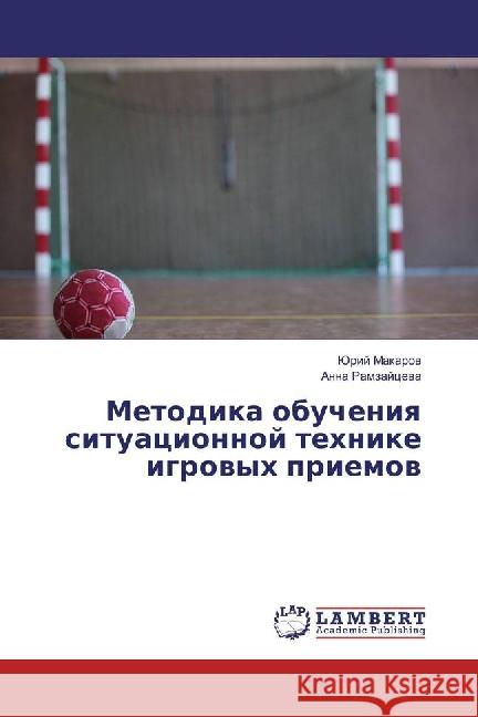 Metodika obucheniya situacionnoj tehnike igrovyh priemov Makarov, Jurij; Ramzajceva, Anna 9783659884092 LAP Lambert Academic Publishing - książka