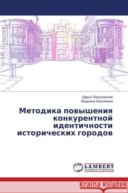 Metodika povysheniya konkurentnoj identichnosti istoricheskih gorodov Anisimova, Ljudmila 9786139875900 LAP Lambert Academic Publishing - książka