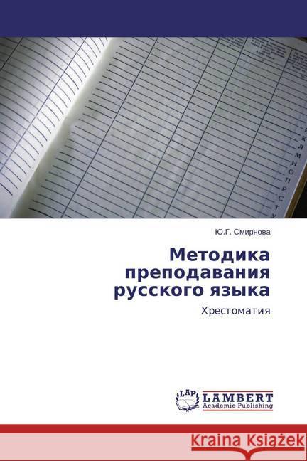 Metodika prepodavaniya russkogo yazyka : Hrestomatiya Smirnova, Ju.G. 9783659690662 LAP Lambert Academic Publishing - książka