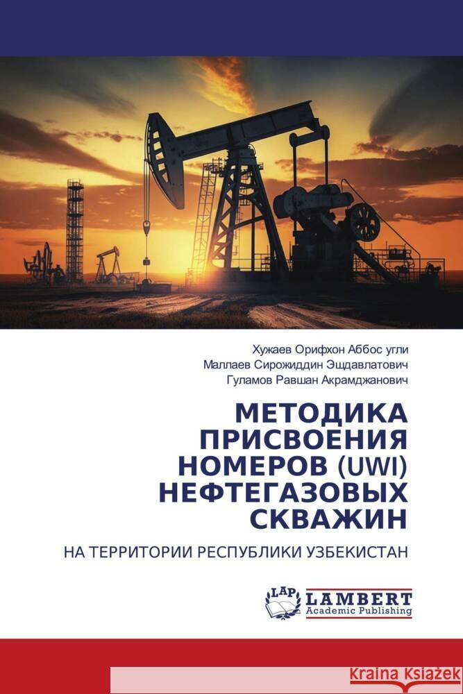 METODIKA PRISVOENIYa NOMEROV (UWI) NEFTEGAZOVYH SKVAZhIN Orifhon Abbos ugli, Huzhaew, Sirozhiddin Jeschdawlatowich, Mallaew, Rawshan Akramdzhanowich, Gulamow 9786208427108 LAP Lambert Academic Publishing - książka