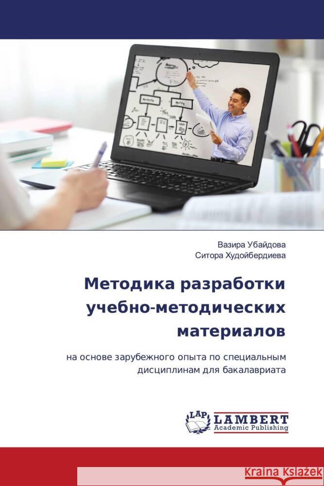 Metodika razrabotki uchebno-metodicheskih materialow Ubajdowa, Vazira, Hudojberdiewa, Sitora 9786204741512 LAP Lambert Academic Publishing - książka