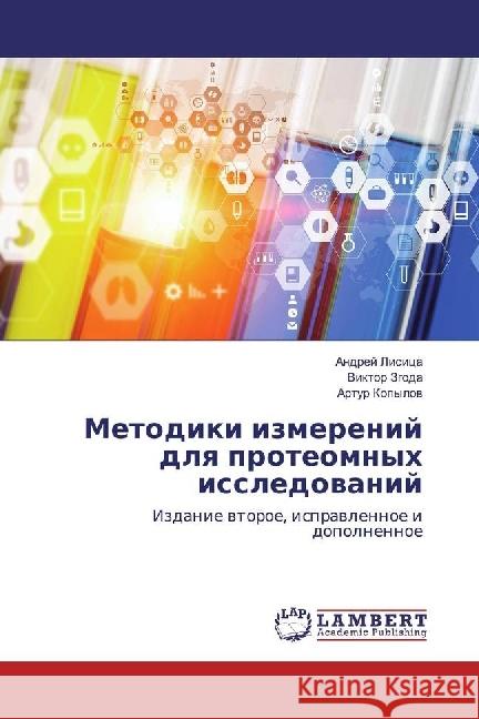 Metodiki izmerenij dlya proteomnyh issledovanij : Izdanie vtoroe, ispravlennoe i dopolnennoe Lisica, Andrej; Zgoda, Viktor; Kopylov, Artur 9783330008748 LAP Lambert Academic Publishing - książka