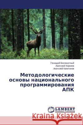 Metodologicheskie Osnovy Natsional'nogo Programmirovaniya Apk Bespakhotnyy Gennadiy                    Korneev Anatoliy                         Kapitonov Anatoliy 9783659441691 LAP Lambert Academic Publishing - książka