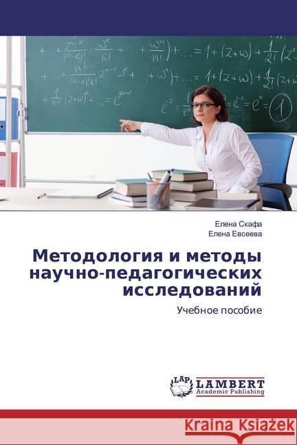 Metodologiq i metody nauchno-pedagogicheskih issledowanij : Uchebnoe posobie Skafa, Elena; Ewseewa, Elena 9786200275684 LAP Lambert Academic Publishing - książka