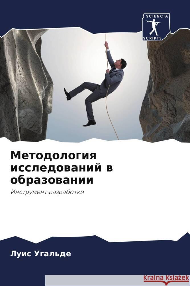 Metodologiq issledowanij w obrazowanii Ugal'de, Luis 9786206315124 Sciencia Scripts - książka