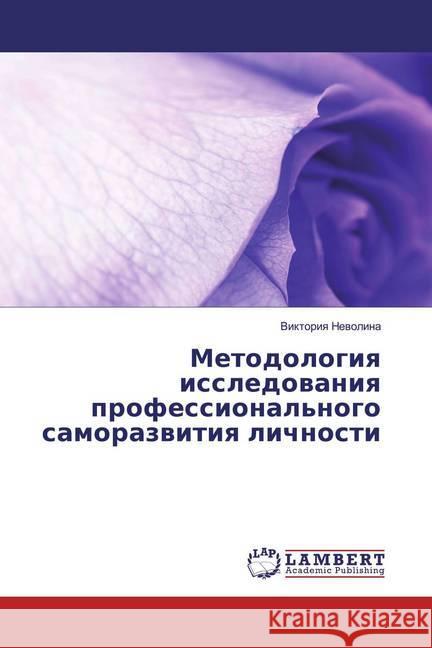 Metodologiq issledowaniq professional'nogo samorazwitiq lichnosti Nevolina, Viktoriya 9786139825202 LAP Lambert Academic Publishing - książka