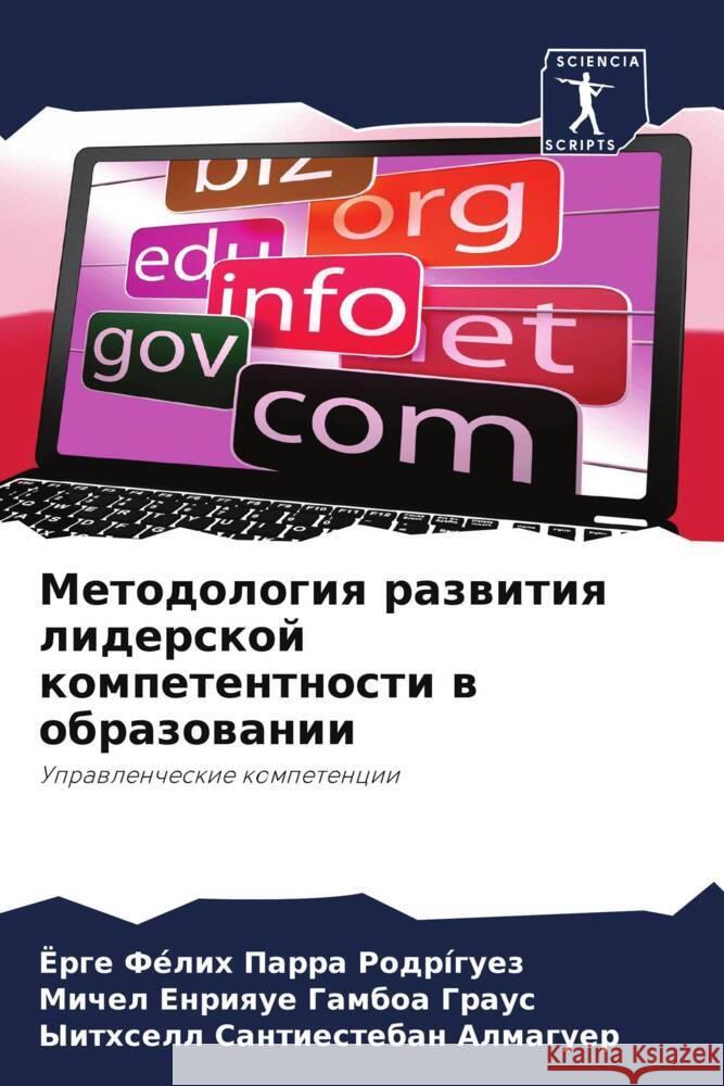 Metodologiq razwitiq liderskoj kompetentnosti w obrazowanii Parra Rodríguez, Jorge Félih, Gamboa Graus, Michel Enrique, Santiesteban Almaguer, Yithsell 9786204676562 Sciencia Scripts - książka