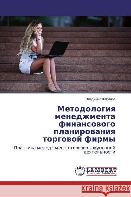 Metodologiya menedzhmenta finansovogo planirovaniya torgovoj firmy : Praktika menedzhmenta torgovo-zakupochnoj deyatel'nosti Kabanov, Vladimir 9783659861727 LAP Lambert Academic Publishing - książka