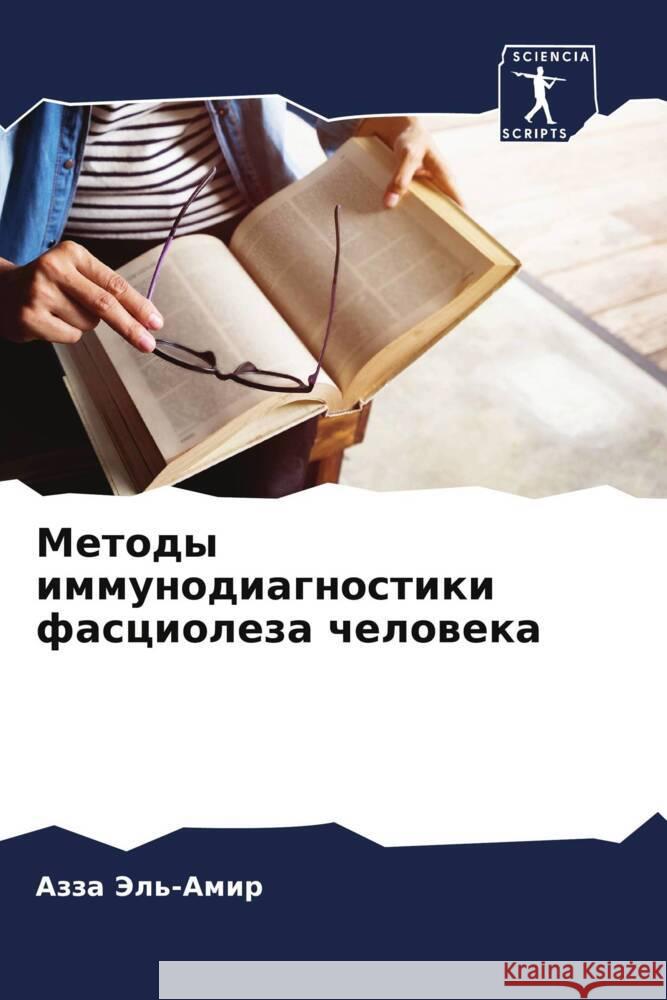 Metody immunodiagnostiki fascioleza cheloweka Jel'-Amir, Azza 9786205540824 Sciencia Scripts - książka