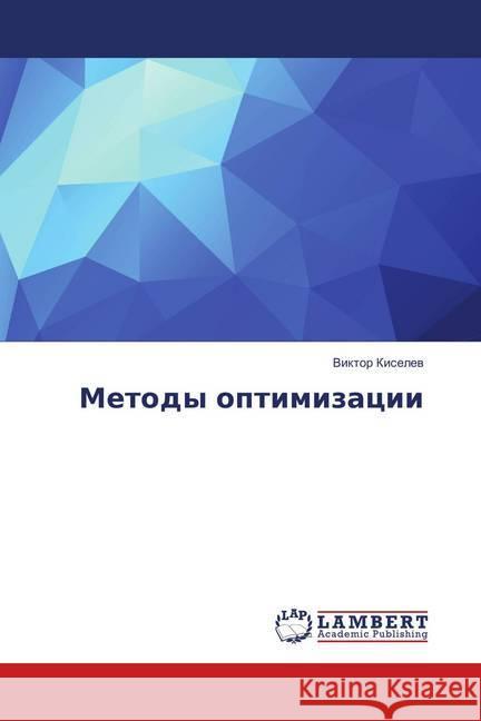 Metody optimizacii Kiselev, Viktor 9786139841929 LAP Lambert Academic Publishing - książka