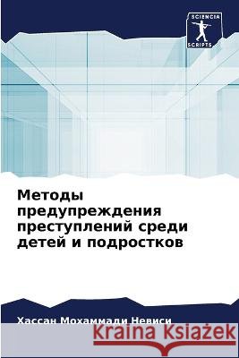 Metody preduprezhdeniq prestuplenij sredi detej i podrostkow Mohammadi Newisi, Hassan 9786205996874 Sciencia Scripts - książka
