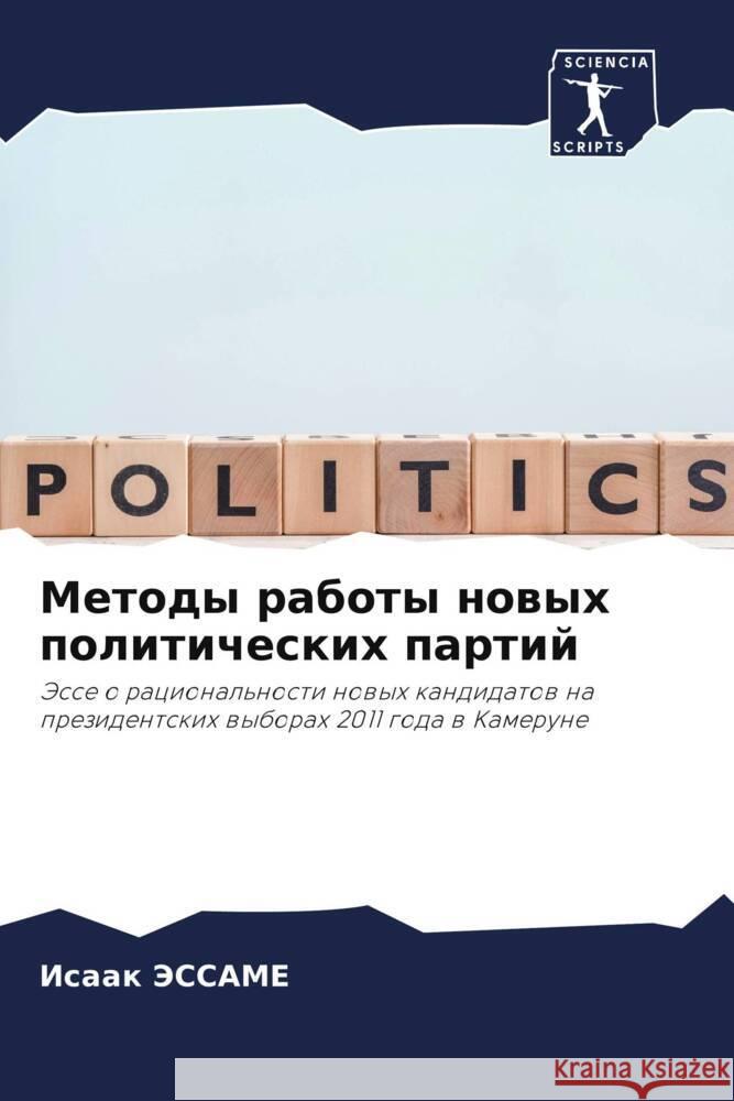 Metody raboty nowyh politicheskih partij JeSSAME, Isaak 9786206384236 Sciencia Scripts - książka