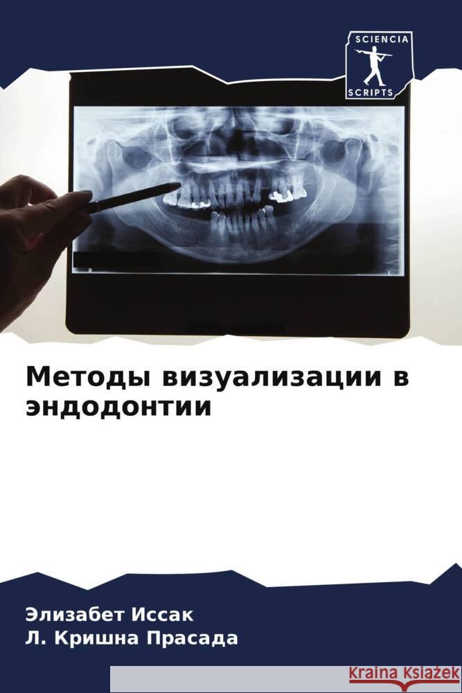 Metody wizualizacii w ändodontii Issak, Jelizabet, Krishna Prasada, L. 9786204508597 Sciencia Scripts - książka