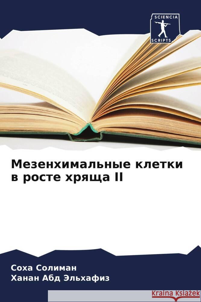 Mezenhimal'nye kletki w roste hrqscha II Soliman, Soha, Abd Jel'hafiz, Hanan 9786208019594 Sciencia Scripts - książka