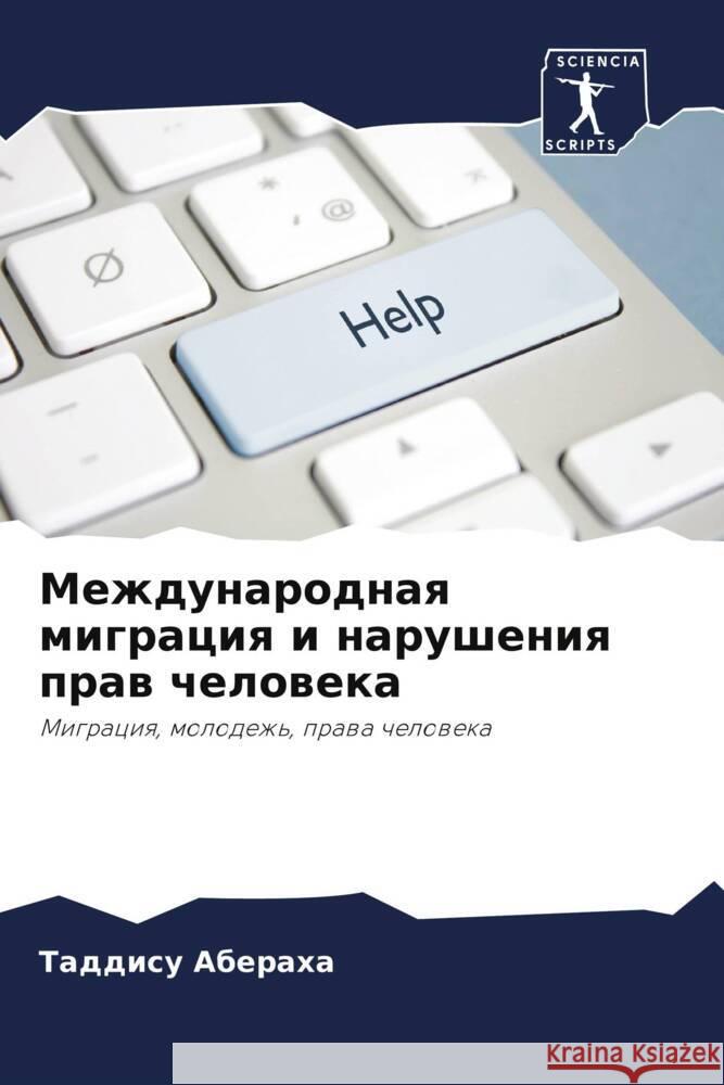Mezhdunarodnaq migraciq i narusheniq praw cheloweka Aberaha, Taddisu 9786207979462 Sciencia Scripts - książka