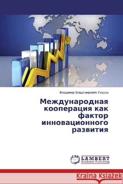 Mezhdunarodnaya kooperaciya kak faktor innovacionnogo razvitiya Uvarov, Vladimir Vl. 9783659904455 LAP Lambert Academic Publishing - książka