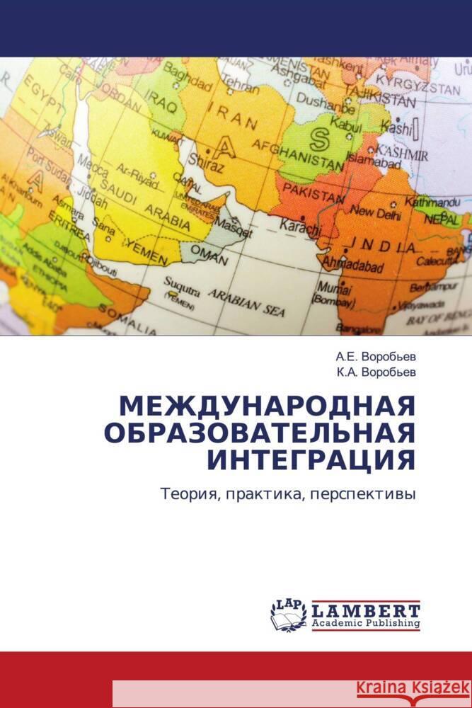 MEZhDUNARODNAYa OBRAZOVATEL'NAYa INTEGRACIYa Vorob'ew, A.E., Vorob'ew, K.A. 9786206787952 LAP Lambert Academic Publishing - książka