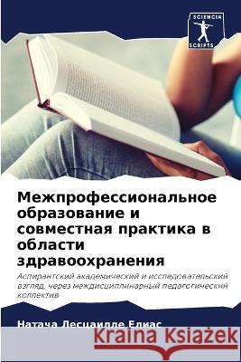 Mezhprofessional'noe obrazowanie i sowmestnaq praktika w oblasti zdrawoohraneniq Lescaille Elias, Natacha 9786205654194 Sciencia Scripts - książka