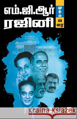 MGR Mudhal Rajini Varai / எம்ஜிஆர் முதல் ரஜின Jeeva Sagapthan / ஜீவ& 9788194865315 New Horizon Media - książka