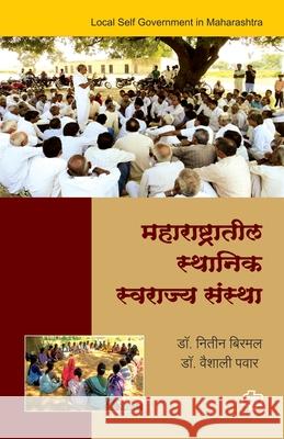 Mharashtratil Sthanik Swarajya Sanstha Nitin D Vaishali D 9788184836240 Diamond Publications - książka