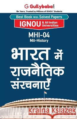 Mhi-04 भारत में राजनैतिक संरचन Gullybaba Com, Panel 9788189086985 Gullybaba Publishing House Pvt Ltd - książka