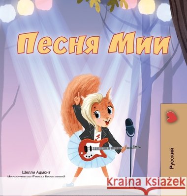 Mia's Song (Russian Children's Book) Shelley Admont Kidkiddos Books 9781049706245 Kidkiddos Books Ltd. - książka