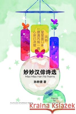 Miao Miao Han Pai Poems Miaojie Sun 9781087976068 IngramSpark - książka