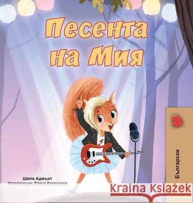 Mia's Song (Bulgarian Children's Book) Shelley Admont Kidkiddos Books 9781049703909 Kidkiddos Books Ltd. - książka